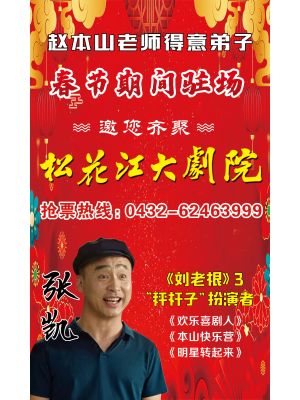 紫光苑-20260225-松花江大剧院1