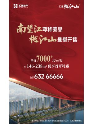 紫光苑-20260402-汇城地产