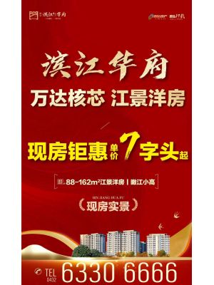 紫光苑-20260430-滨江华府