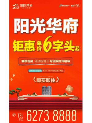 紫光苑-20260430-阳光华府