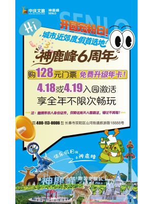 紫光苑-20260509-神鹿峰