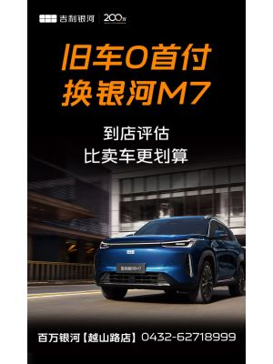 紫光苑-20260604-吉利银河1