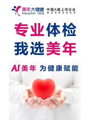 紫光苑-20260721-美年大健康