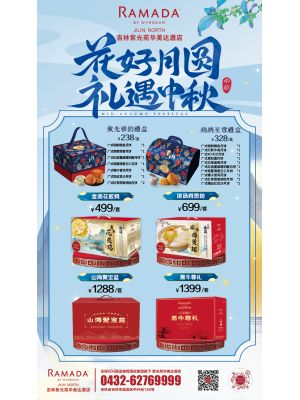 紫光苑-20260925-中秋礼盒
