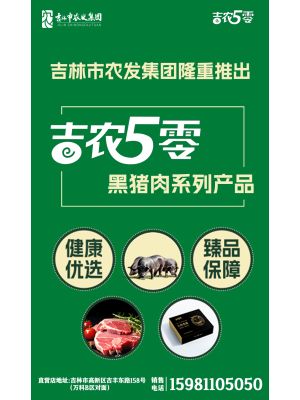 紫光苑-20261011-农发集团1