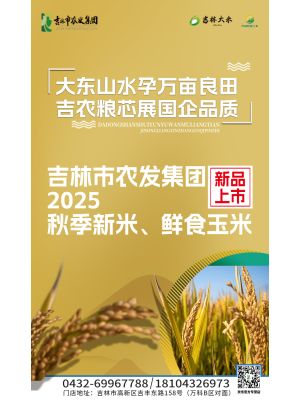 紫光苑-20261011-农发集团2