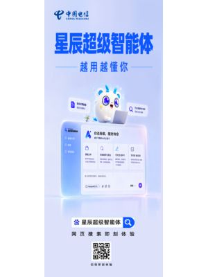 紫光苑-20261020-城管局中国电信