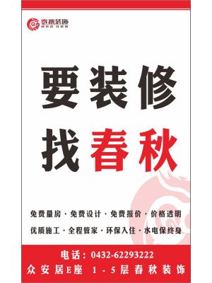 紫光苑-20261022-春秋装饰