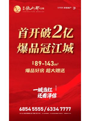 紫光苑-20261125-泽信