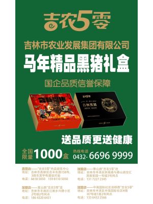 紫光苑-20261230-农发集团