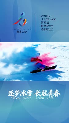 紫光苑-20270115-大冬会