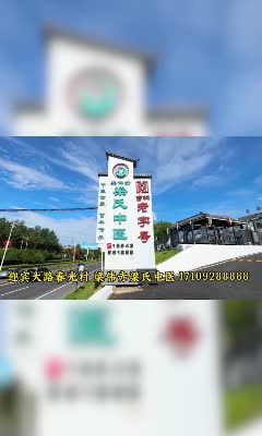 紫光苑-20270606-梁氏中医
