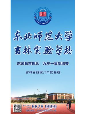 紫光苑-长期-地产东师大