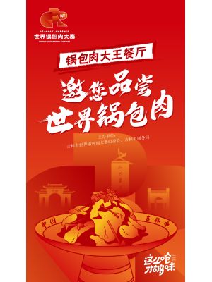 紫光苑-长期-锅包肉大王餐厅